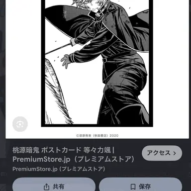 Profile image of 颯