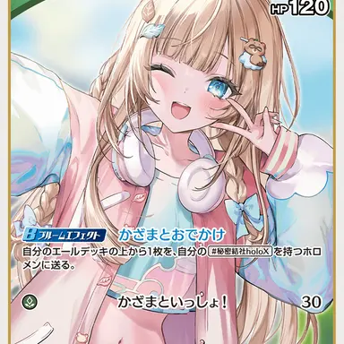 Profile image of 風間いろは