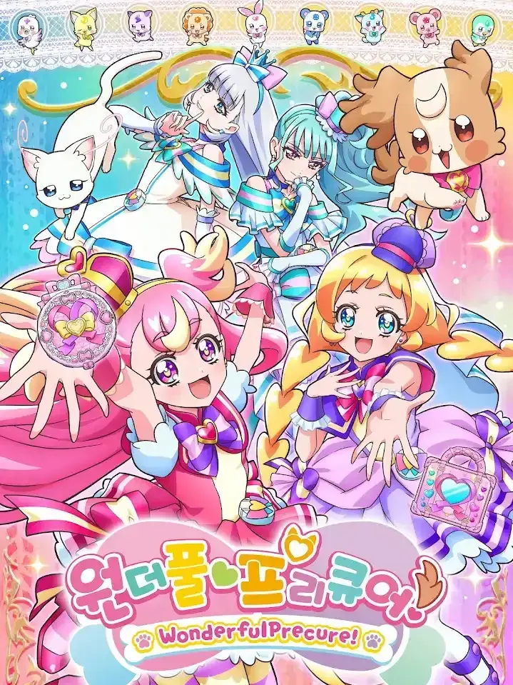 nani_nani의 원더풀 프리큐어!! (+2기 컨셉)