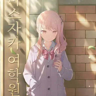 Profile image of 아키야마 미즈키