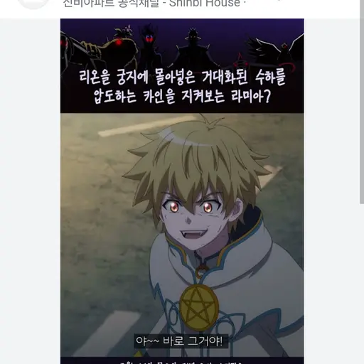 Fyhsrtghh의 현상 수배범 카인 죽음