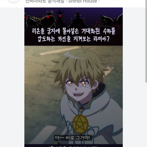 현상 수배범 카인 죽음