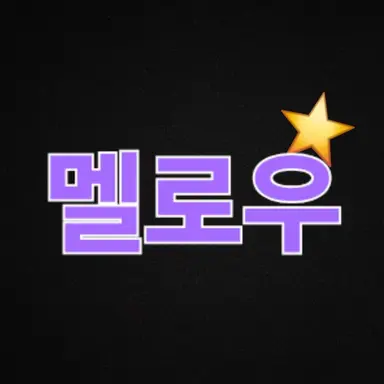 Profile image of 멜로우