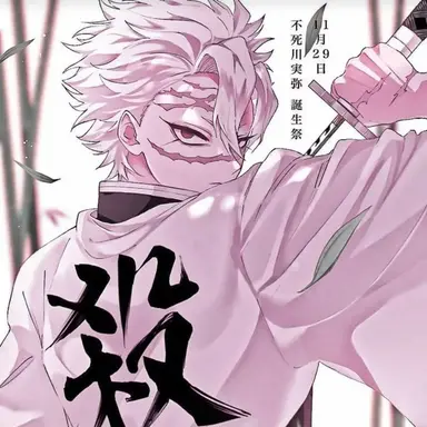 Profile image of 시나즈가와 사네미