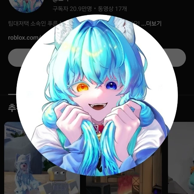 료미