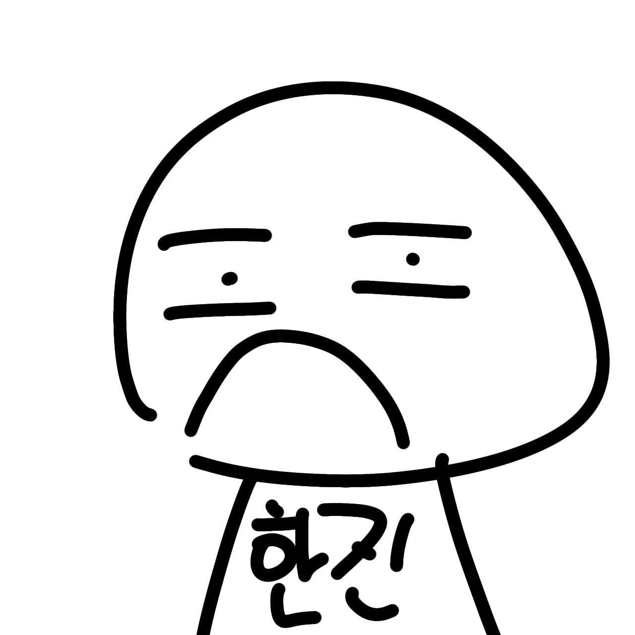 한진