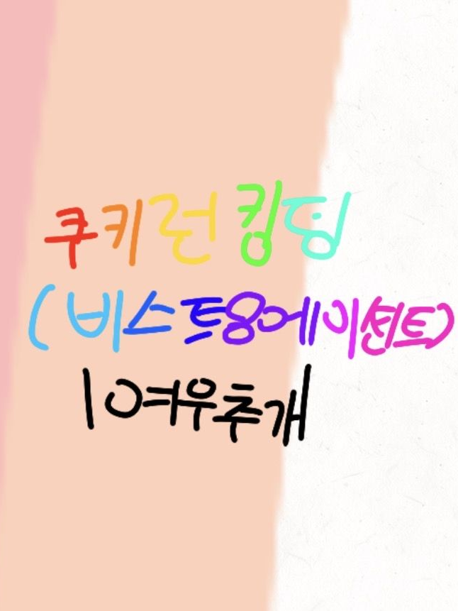 비스트 / 에이션트 / 여우 추가 + 대표 이미지