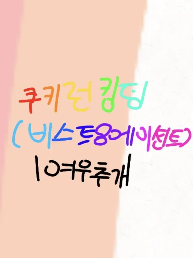 socringe의 비스트 / 에이션트 / 여우 추가 +