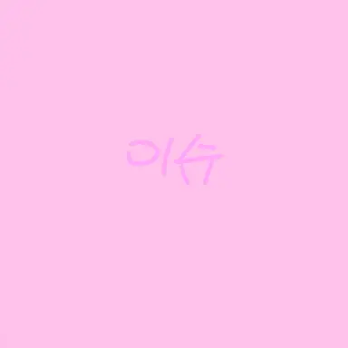 Profile image of 이터널슈가