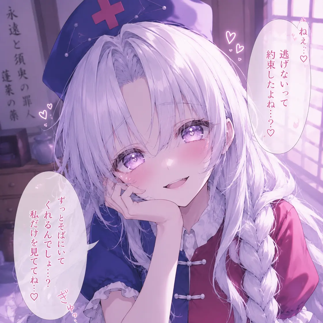 momonga_room의 ヤンデレ永琳
