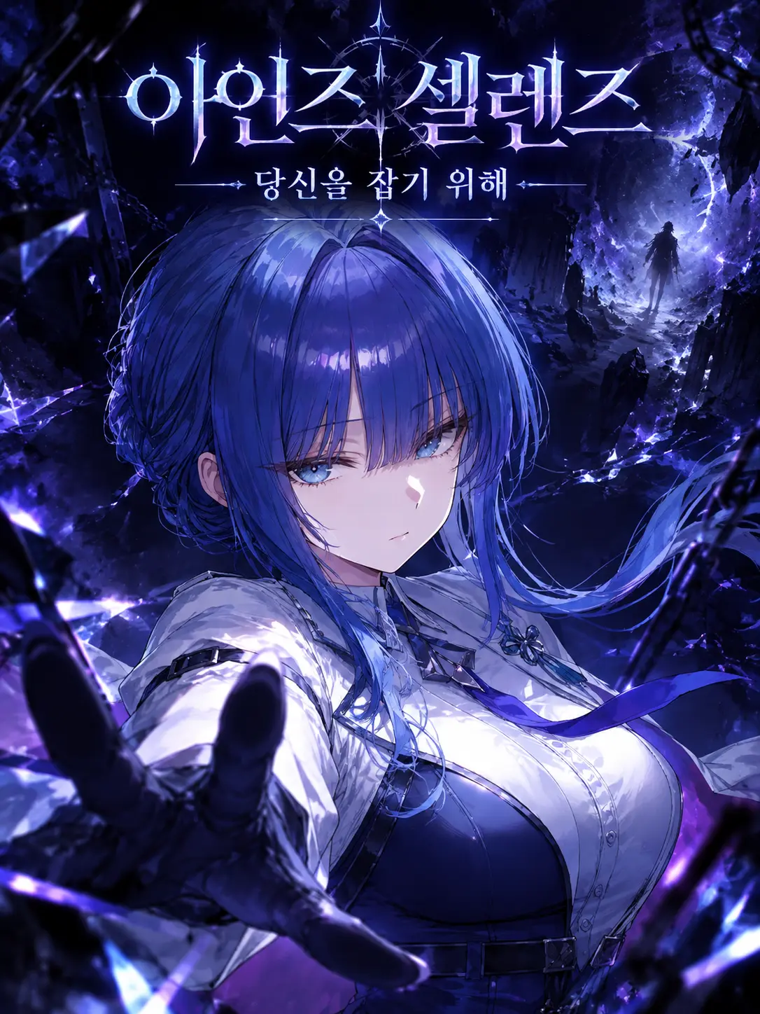 ShadowBelial의 아인즈 셀렌즈: 당신을 잡기위해