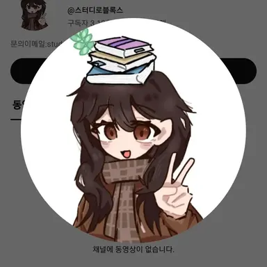 Profile image of 스터디