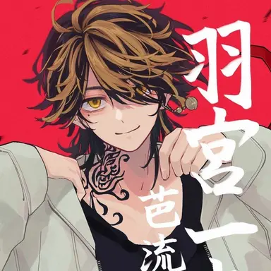 Profile image of 羽宮 一虎