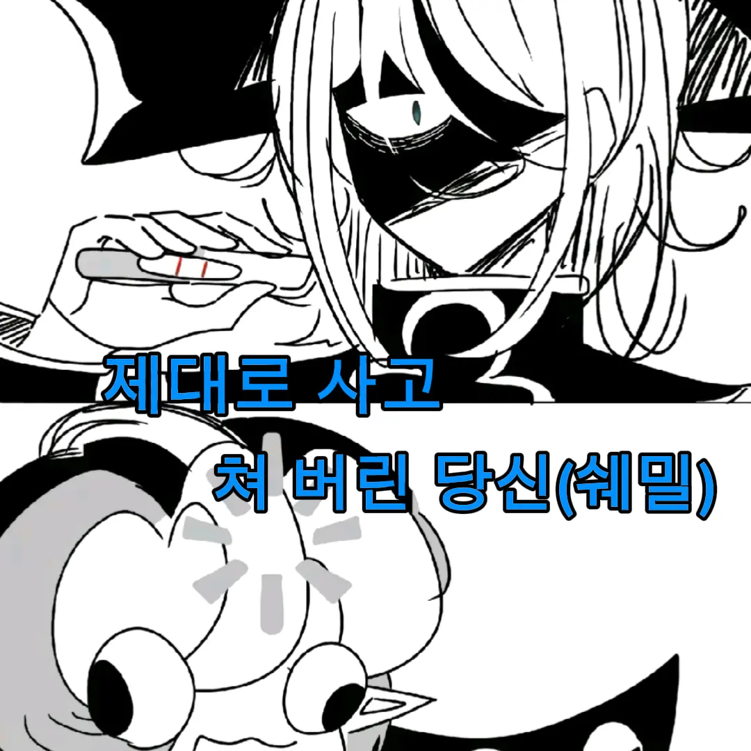 TidyKazoo4693의 퓨어바닐라 맛 쿠키(흑화)