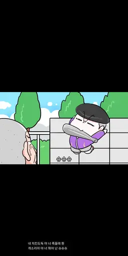 Profile image of Super Jammin