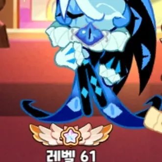 Love98471의 쿠키런킹덤 마법 중학교