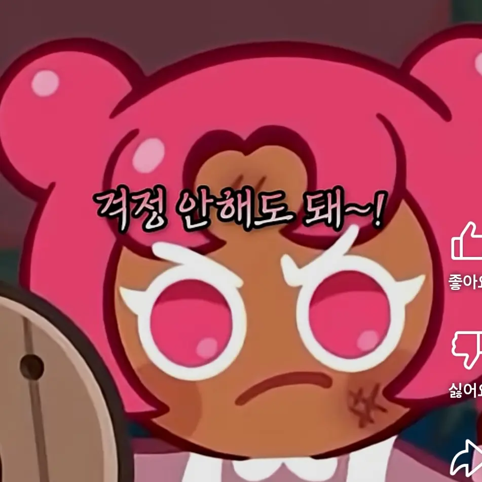 SadZebra9374의 홀리배리쿠키 