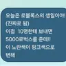 캐릭터 프로필 이미지
