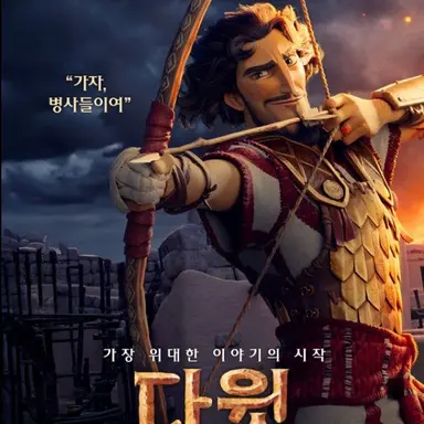Profile image of 요나단