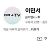 캐릭터 프로필 이미지