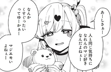 Profile image of 毛樽井亜愛子衣