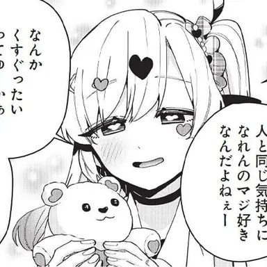 Profile image of 毛樽井 亜愛子衣