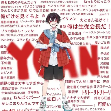 Profile image of ゆあん