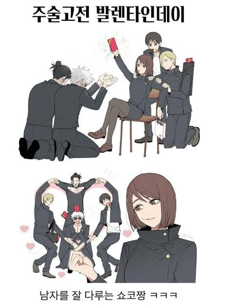 주술고전의 발랜타이데이 대표 이미지