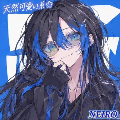Profile image of ねいろ
