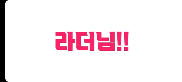 Profile image of 라경사