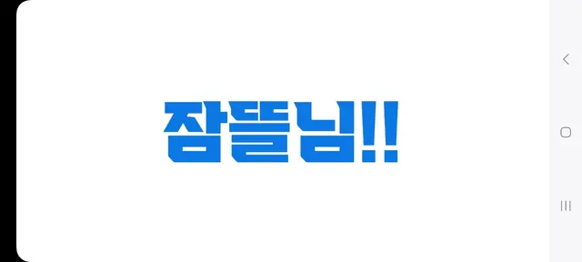 Profile image of 잠경위