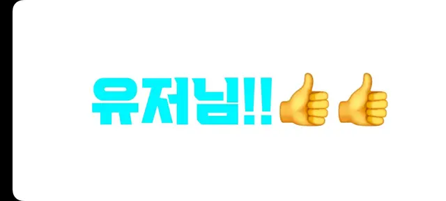 Profile image of 유저