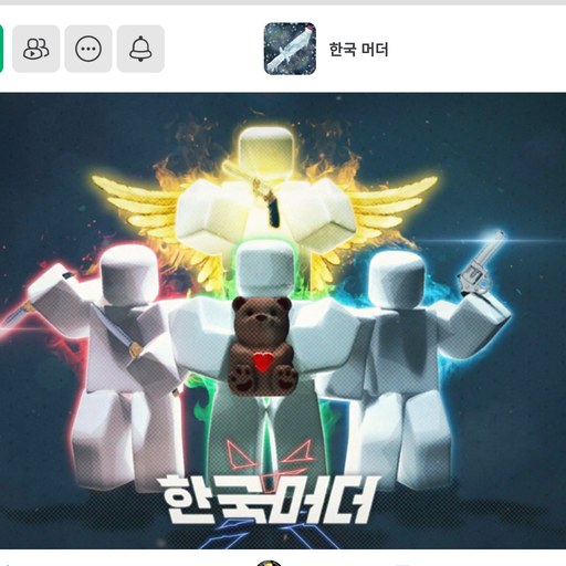 로블 머더 한국머더 대표 이미지