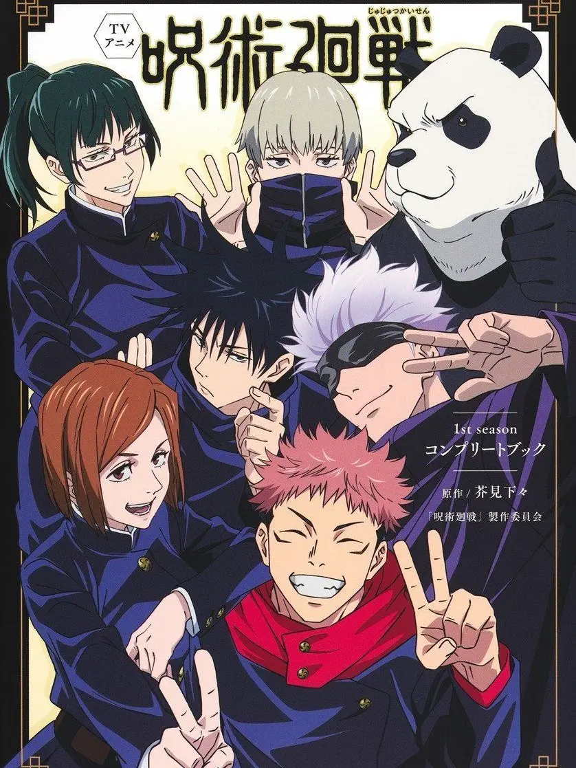 Areliekonno14147의 Jujutsu Kaisen