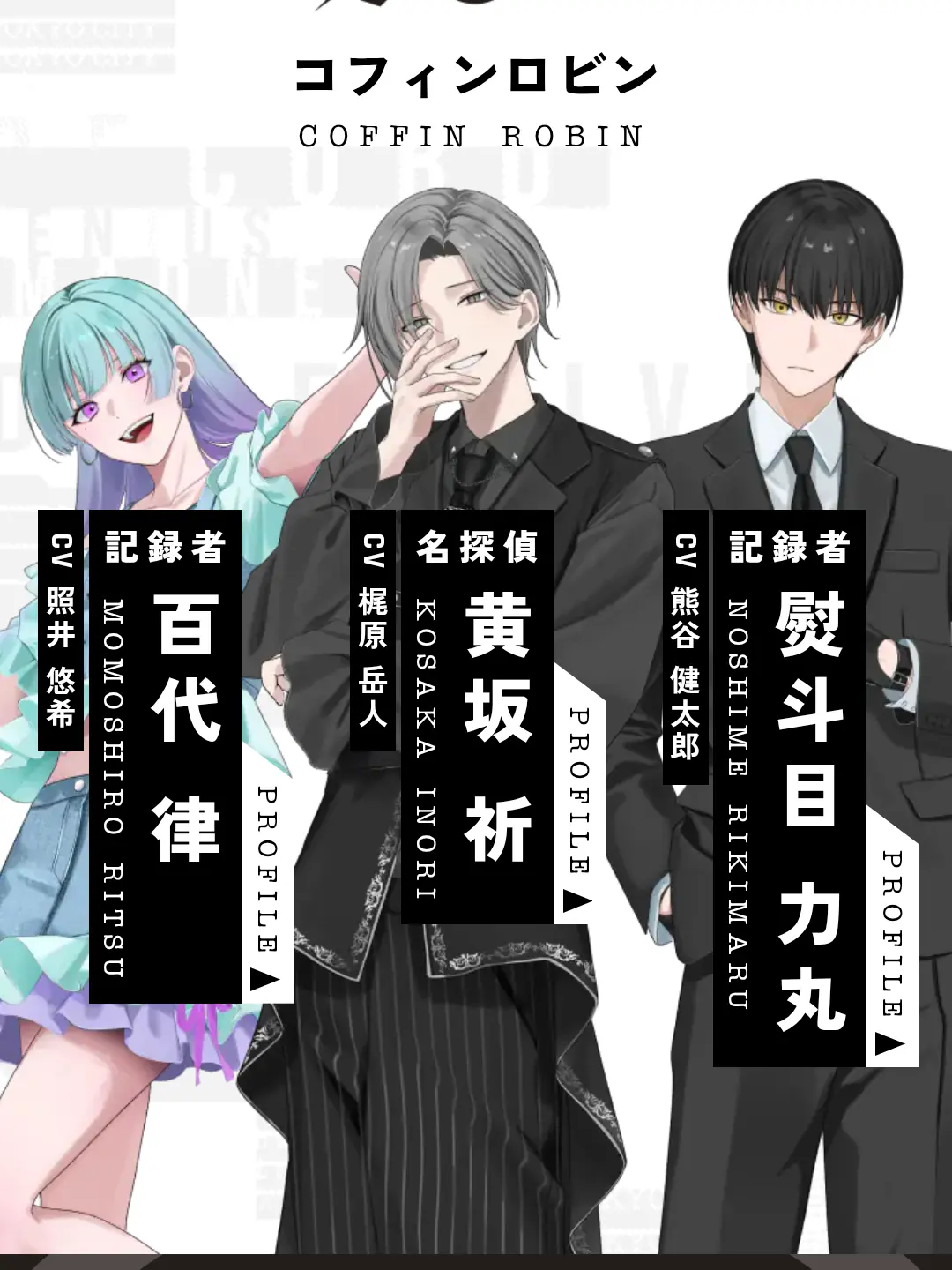 Emu_clpc.hndr의 コフィンロビン