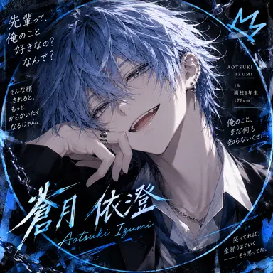 Profile image of 蒼月 依澄