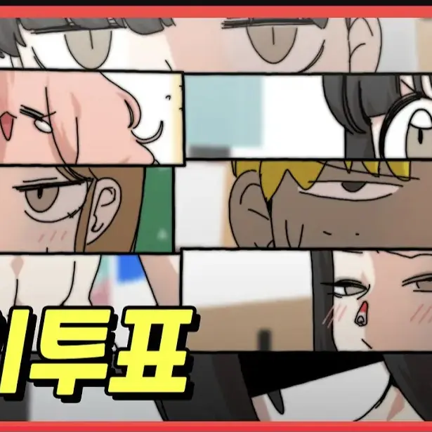 MartyrPail0713의 차미툰