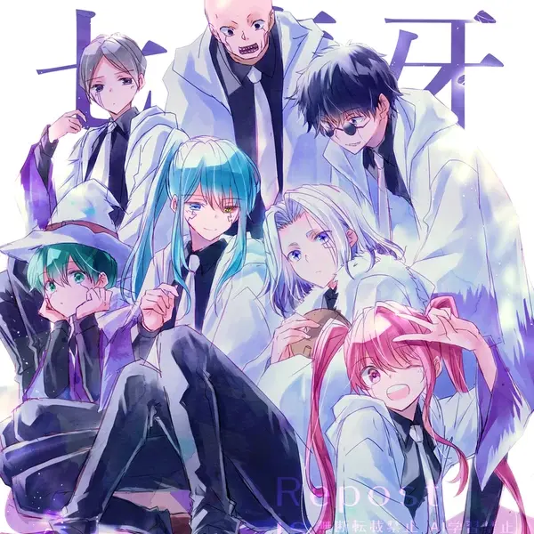 rookukyawodi의 七魔牙