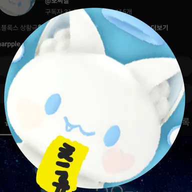 Profile image of 모찌엘