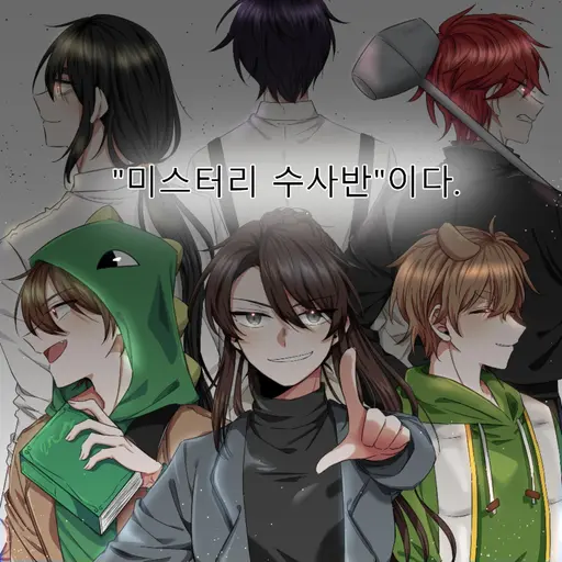 EasyNews4216의 미스터리 수사반