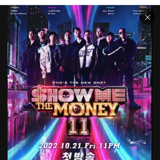 당신은 쇼미더머니 심사위원