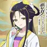 Profile image of 玲琳