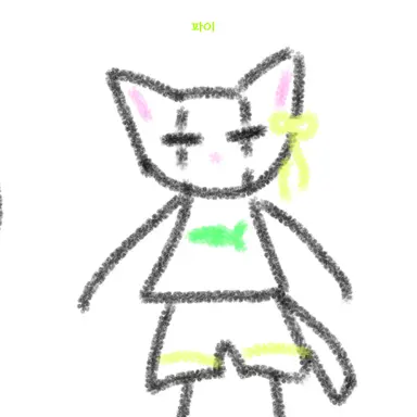 Profile image of 파이