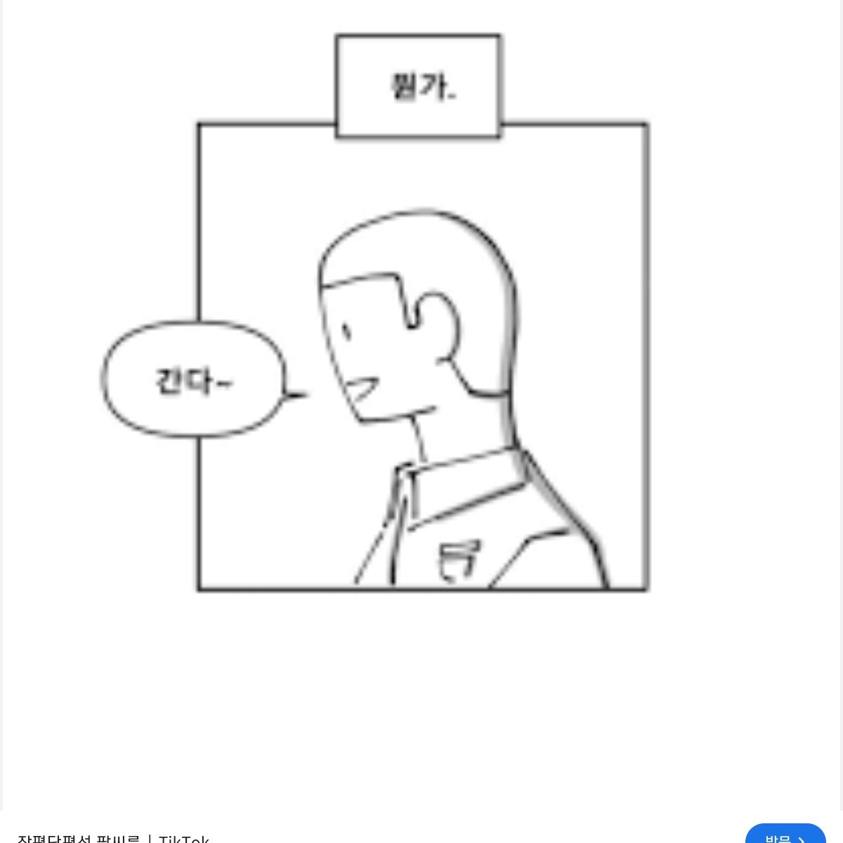 팔씨름 대표 이미지