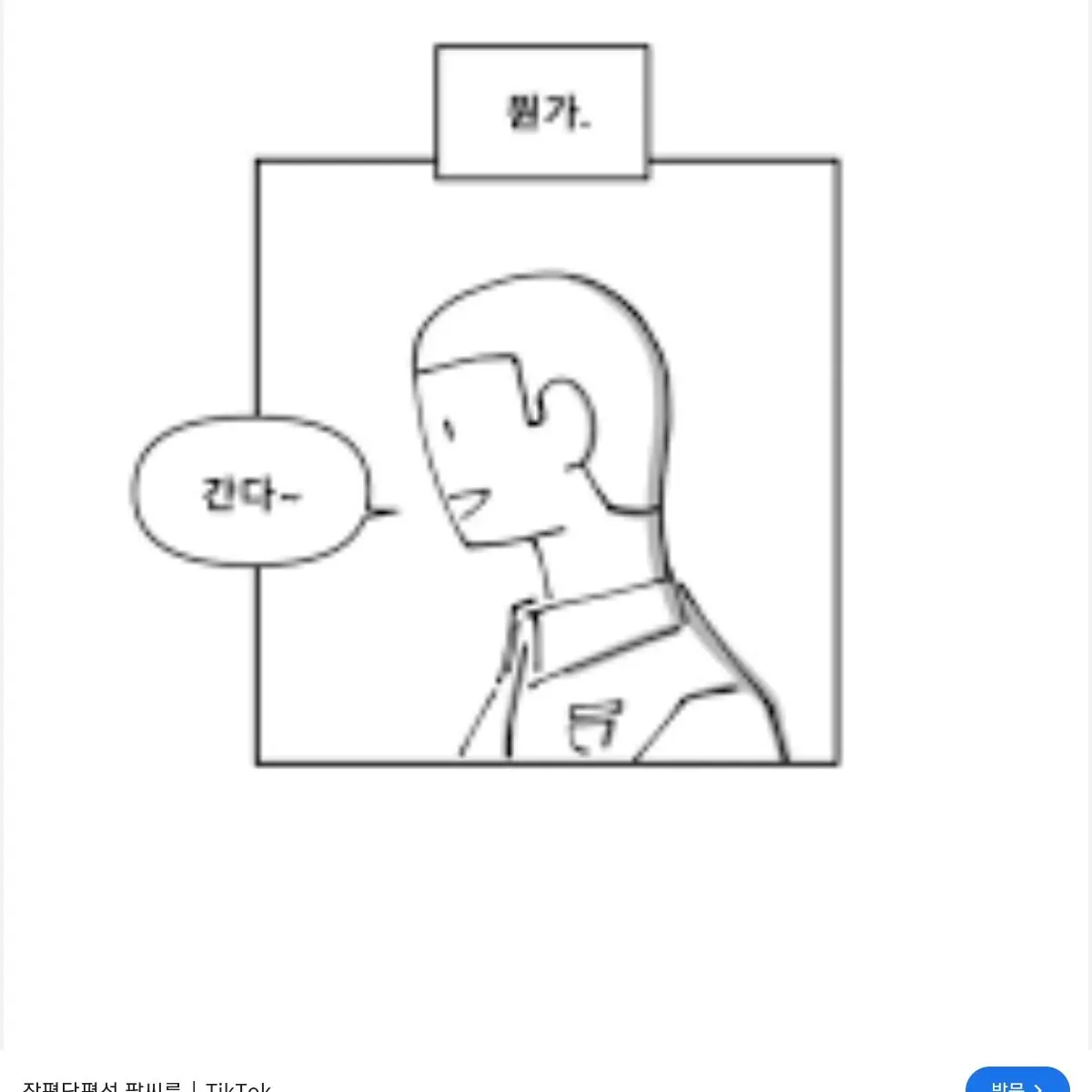 SANABI1의 팔씨름