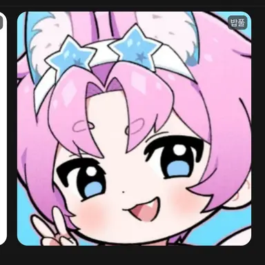 Profile image of 밥풀