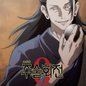 Profile image of 게토 스구루