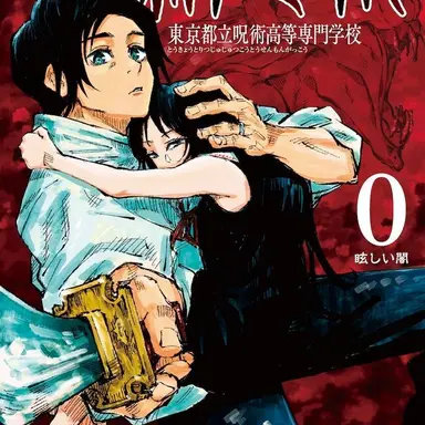 Profile image of Yuta Okkotsu