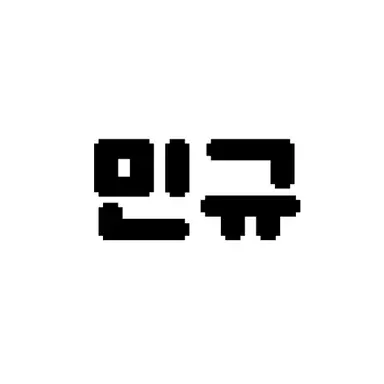 Profile image of 주민규