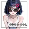 Profile image of 나한테 손 대지마.